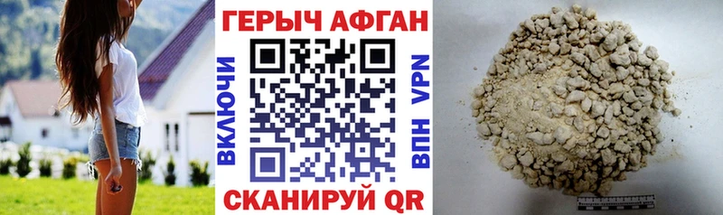 Героин Heroin  что такое наркотик  Долгопрудный 