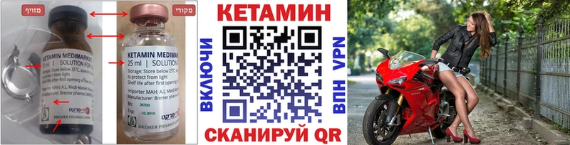 Кетамин ketamine  Долгопрудный 