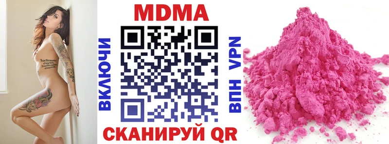 MDMA кристаллы Долгопрудный
